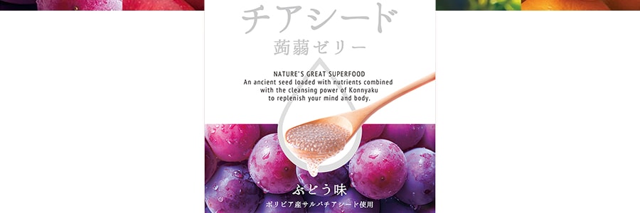 日本CHIA SEED JELLY 奇亚籽果冻 葡萄味 205g
