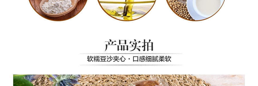 日本HYAKKEI 小麦烘焙豆沙夹心小馒头 102g