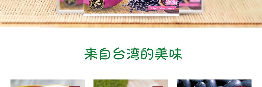 台湾美味食刻 坚果饮 黑米芝麻黑豆 10包入 330g