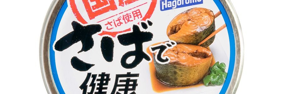 日本HAGOROMO 鯖魚罐頭 醬油口味 160g