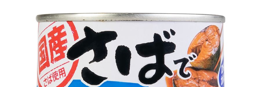 日本HAGOROMO 鯖魚罐頭 醬油口味 160g