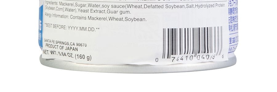 日本HAGOROMO 鯖魚罐頭 醬油口味 160g