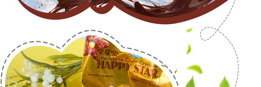 台湾雪之恋 星星乐 巧克力味 55g