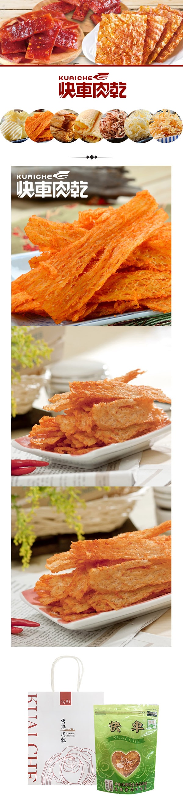 C7 Hot and Spicy Shredded Squid Stick185g