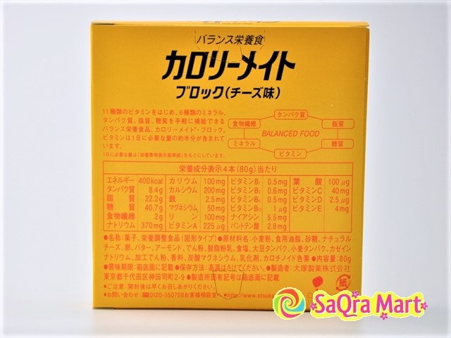 【日本直邮】OTSUKA大塚制药 卡路里控制平衡能量饼 芝士味 80g