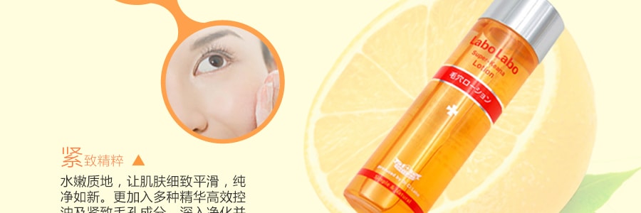 日本DR.CI:LABO城野医生 零毛孔细致收缩化妆水 清新香橙味 100ml