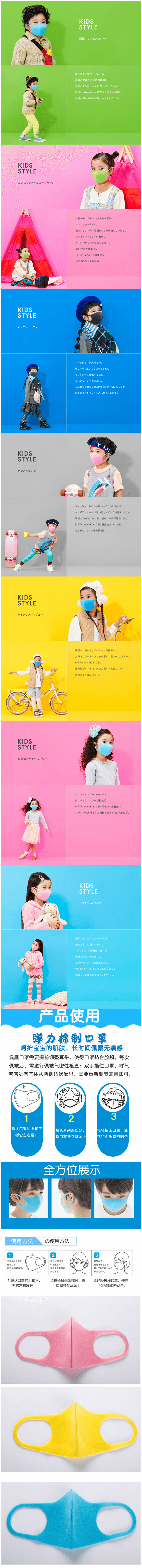 【日本直邮】日本PITTA MASK 立体防尘防花粉口罩 儿童口罩  3色入  3枚装
