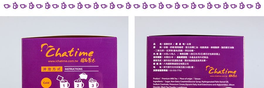 台灣CHATIME日出茶太 香醇奶茶 三合一包裝 12條入 420g