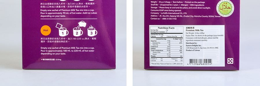 台灣CHATIME日出茶太 香醇奶茶 三合一包裝 12條入 420g