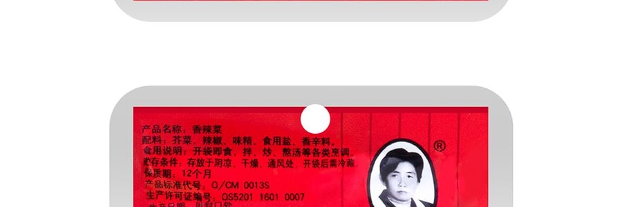 老乾媽 辣菜 60g【開胃拌飯下飯神器】【貴州特產】