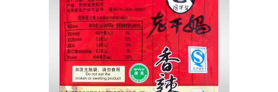 老乾媽 辣菜 60g【開胃拌飯下飯神器】【貴州特產】