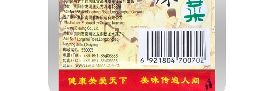 老乾媽 辣菜 60g【開胃拌飯下飯神器】【貴州特產】