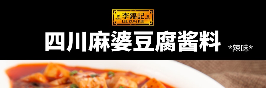 香港李錦記 四川麻婆豆腐醬料 辣味 70g
