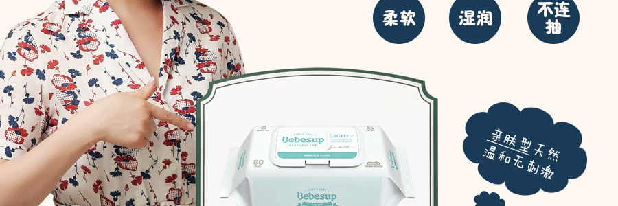 【赠品】韩国BEBESUP 宝宝湿巾 手口湿巾 柔肤型 带盖 80抽