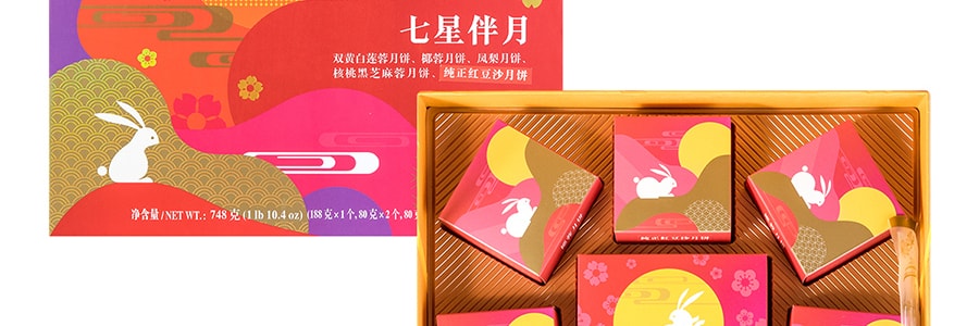 Oct 5th Bakery Constellation Moon Cake Gift Box 748g 【Delivery Date: End of August】