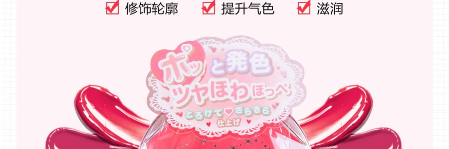 日本CANMAKE 甜美水润膏状腮红 #14苹果红 1件入 @COSME大赏第一位