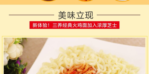 韩国SAMYANG三养 芝士火鸡面 超辣鸡肉味拌面 乳酪味 5包入 700g