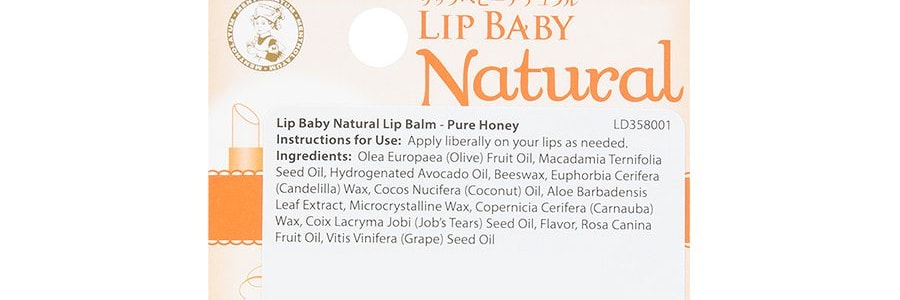 Baume à lèvres Lip Baby Natural Miel pur, 0.14 oz【100% ingrédients de qualité alimentaire】