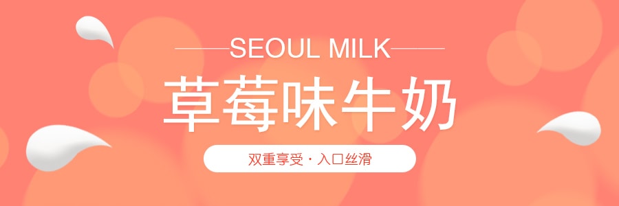 韩国SEOUL MILK 草莓味牛奶 6盒装 1200ml