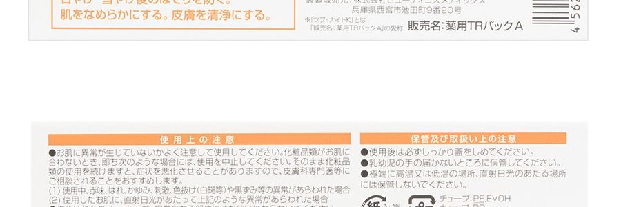 日本CHEZMOI TSUBU NIGHT PACK 去脂肪粒眼霜眼膜眼霜 30g