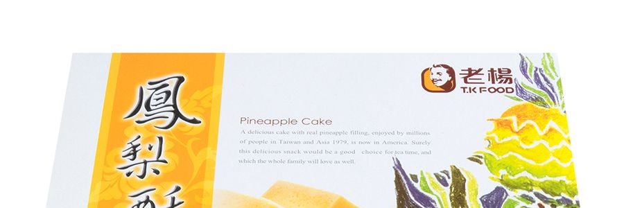 台灣老楊 鳳梨酥 180g
