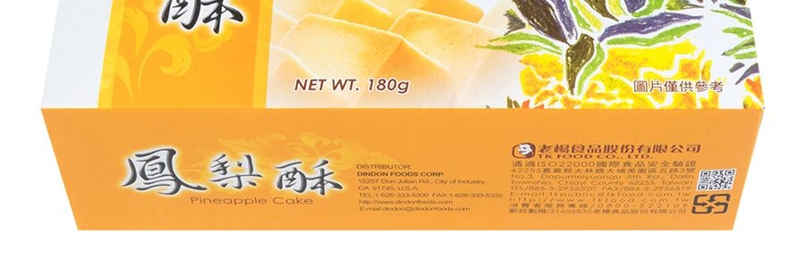 台灣老楊 鳳梨酥 180g