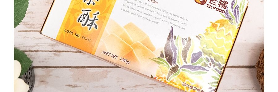 台灣老楊 鳳梨酥 180g