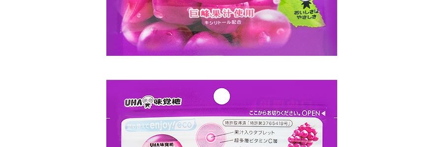 UHA味覚糖 E-MA ミニハードキャンディ グレープ味 50g - Yami