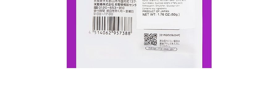 日本UHA悠哈 味覺糖 E-MA 葡萄味 50g【葡萄味超濃鬱】