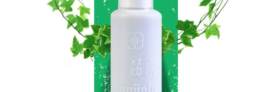香港南山牌 舒筋露 (噴劑) 60ml