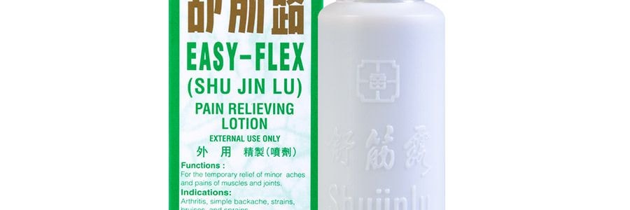 香港南山牌 舒筋露 (噴劑) 60ml