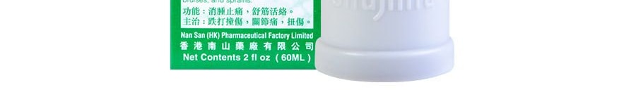 香港南山牌 舒筋露 (噴劑) 60ml