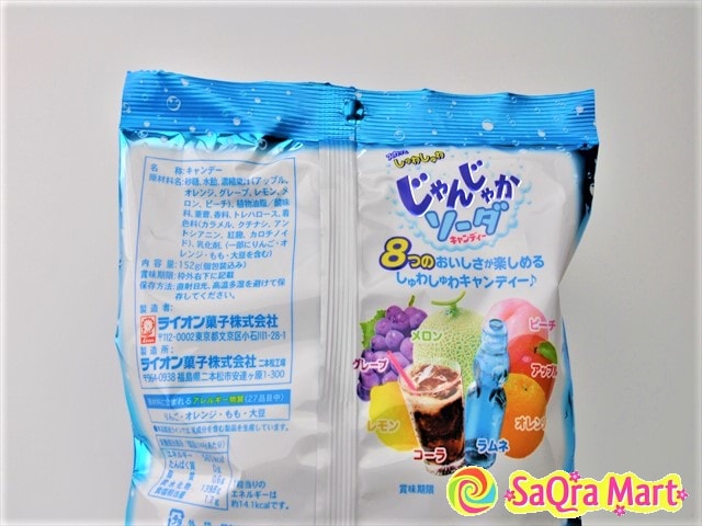 【日本直邮】 LION狮子 8种混合泡泡苏打口味糖果 152g