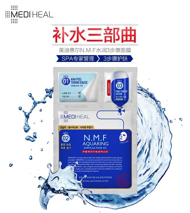 韩国MEDIHEAL可莱丝 NMF水润3步骤面膜 1片入