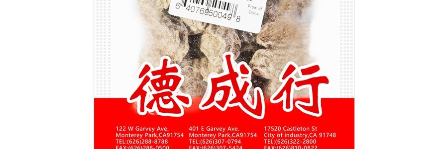 美國德成行 特大甜話梅 170g