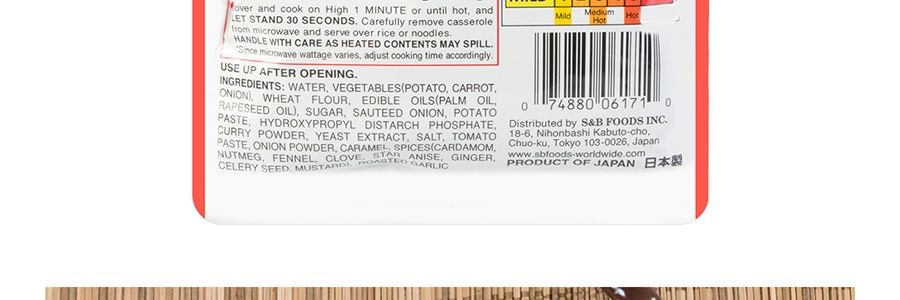日本S&B 可微波含蔬菜日式咖哩醬 中辣 210g【加熱即食】