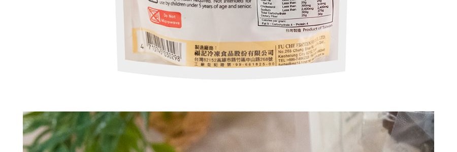 台灣福記 茶葉滷蛋 6 顆 210g