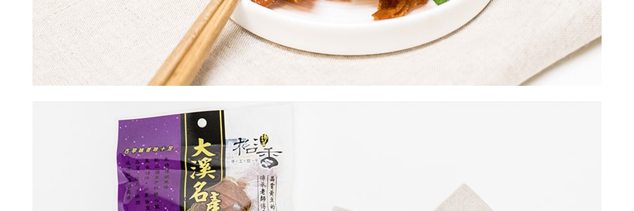 台湾裕香 手工豆干 红蒜珍味 150g 大溪名产