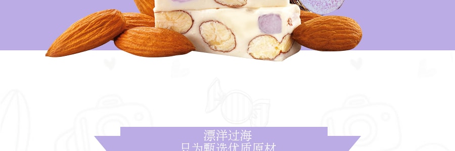 台灣櫻桃爺爺 南洋風情 椰奶香芋牛軋糖 400g