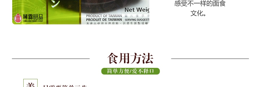 台灣五木 菠菜拉麵 不添加防腐劑 321g