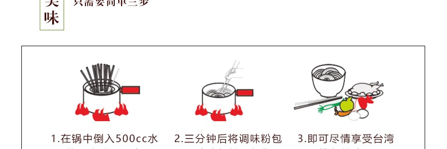 台湾五木 菠菜拉面 不添加防腐剂 321g