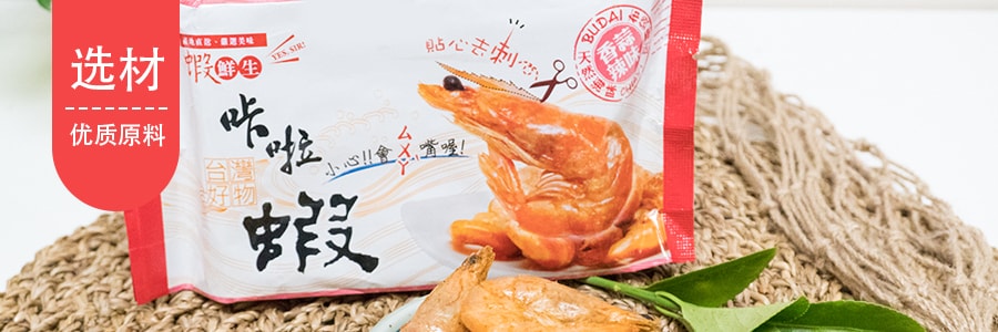 台湾虾鲜生 咔啦虾 香蒜辣味 25g