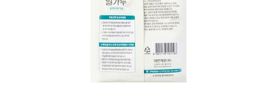 韓國GOMPYO白熊 高級多用途麵粉 2.5kg