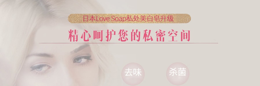 日本TOKYO LOVE SOAP 玫瑰精油香皂 身体私处美白用 100g