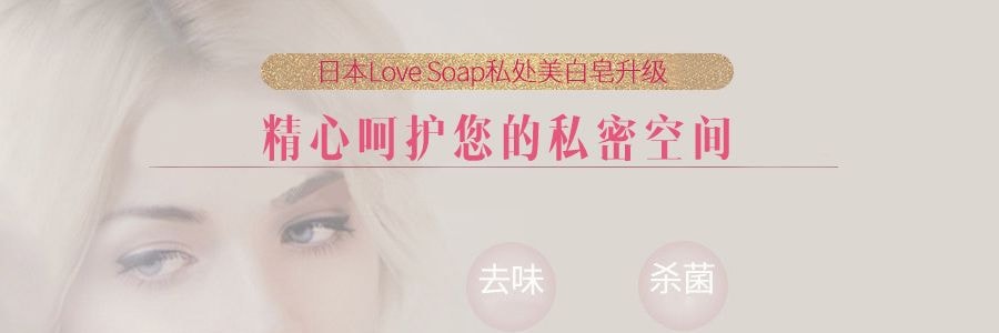 日本TOKYO LOVE SOAP 玫瑰精油香皂 身体私处美白用 100g