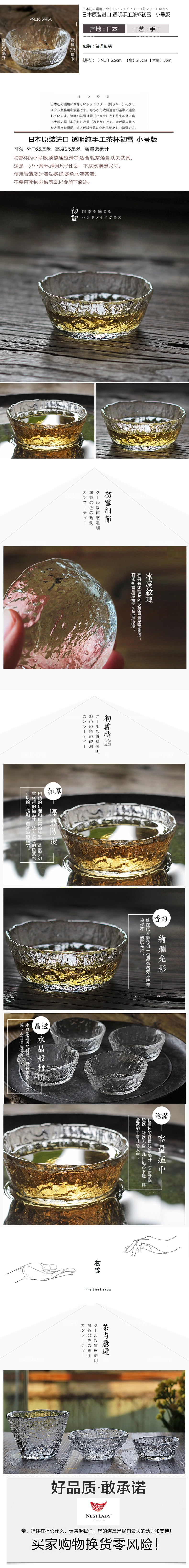 美國NESTLADY 日本初雪茶道杯 小號 純手工製作 1個