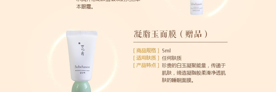 韩国SULWHASOO雪花秀 盈润肌本水乳润燥精华套组礼盒10件入