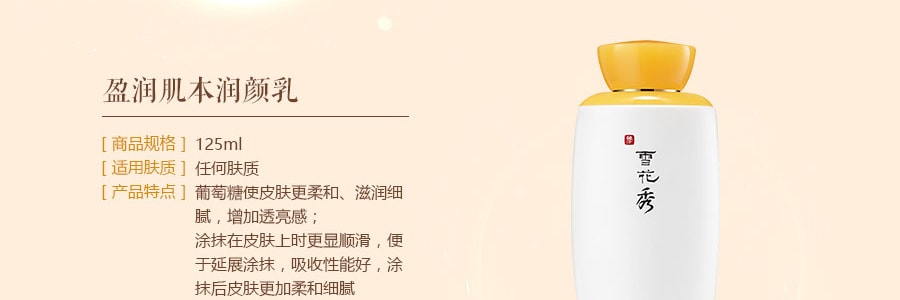 韩国SULWHASOO雪花秀 盈润肌本水乳润燥精华套组礼盒10件入