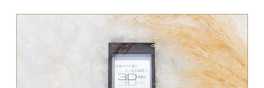 日本KANEBO佳麗寶 KATE 3D立體超完美造型三色眉粉 #EX-04淺棕色 2.2g