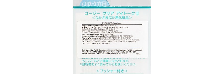 日本KOJI蔻吉 EYETALK 低刺激水潤雙眼皮膠 7ml